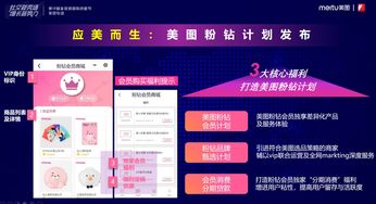 詳解美圖公司新商業(yè)營銷生態(tài) 體驗(yàn)式長草，賦能美力營銷與網(wǎng)絡(luò)運(yùn)營服務(wù)